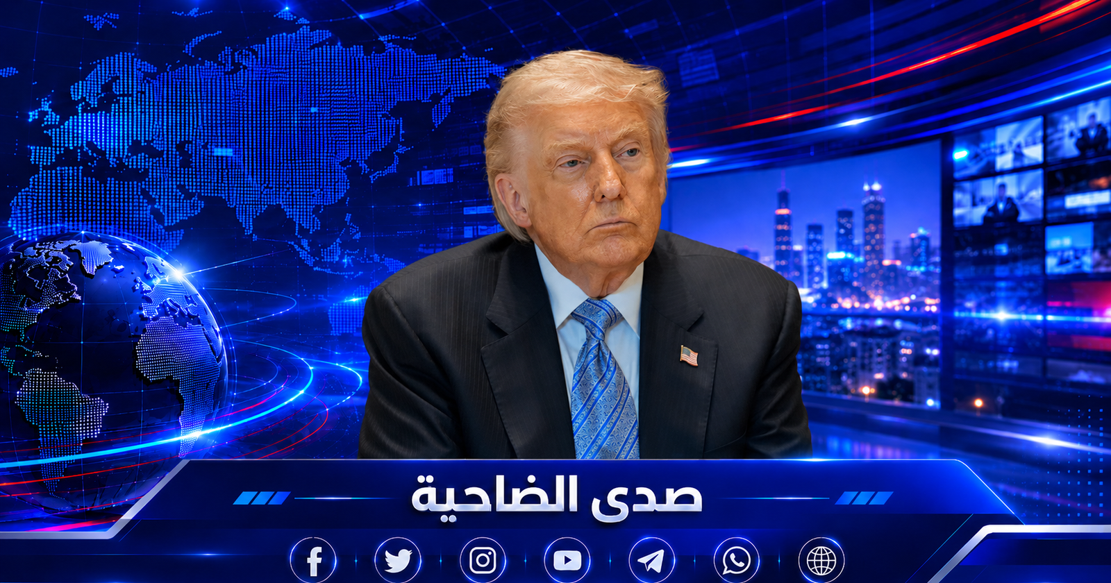 ترامب: قرار الحرب خلال ساعات!