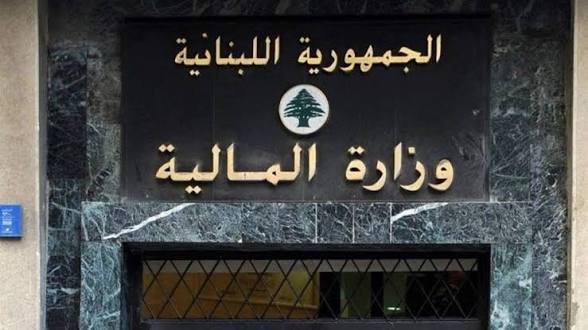 وزارة المالية تطمئن: لا مساس بالرواتب واستمرار تأمين المستحقات الأساسية!