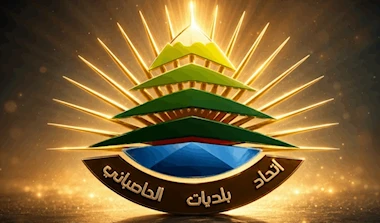 بلديات الحاصباني والعرقوب رداً على نتنياهو: قرانا جزء أصيل من لبنان