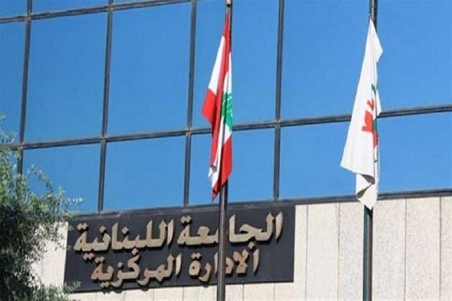 الأساتذة المتعاقدون في الجامعة اللبنانية: لاستكمال قرار التفرغ من دون أي تأخير إضافي