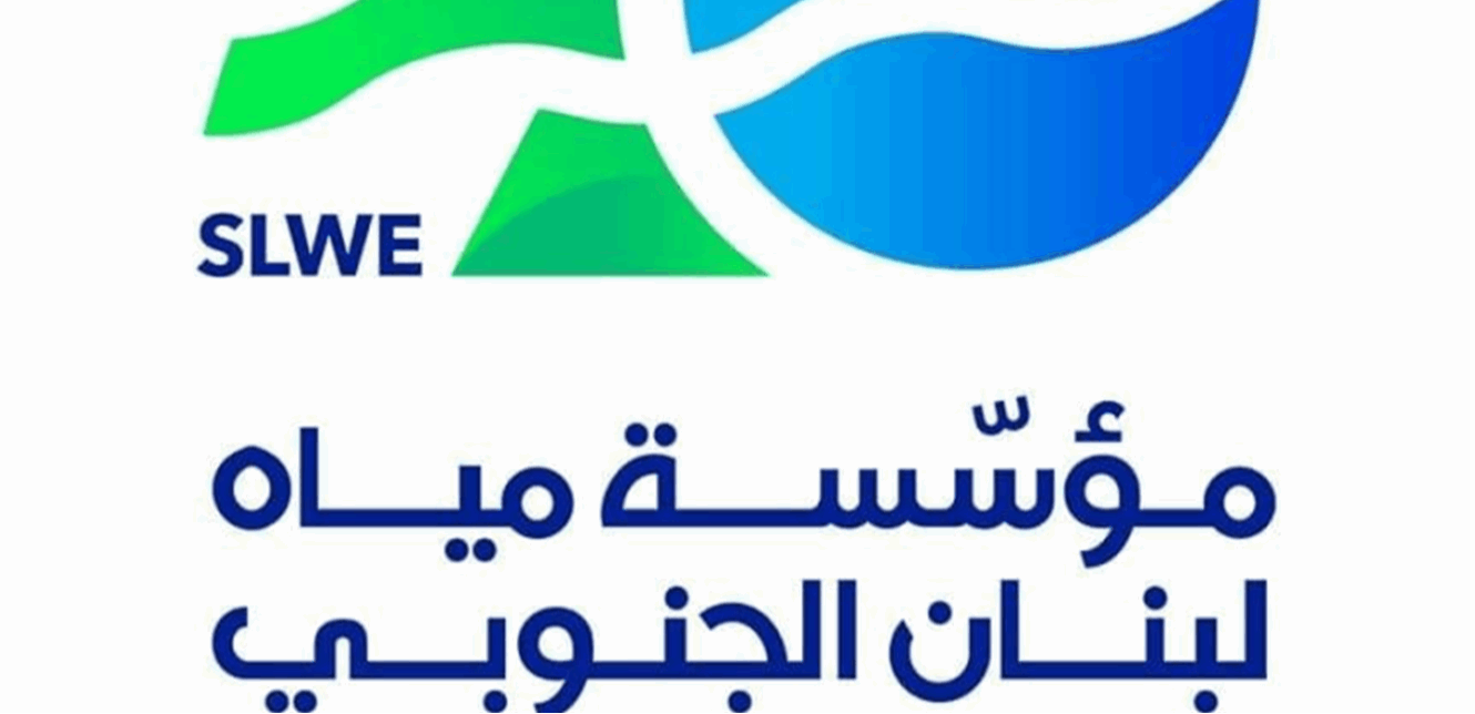 مياه الجنوب: تنظيف خط الصرف الصحي الرئيسي الساحلي لمدينة صيدا