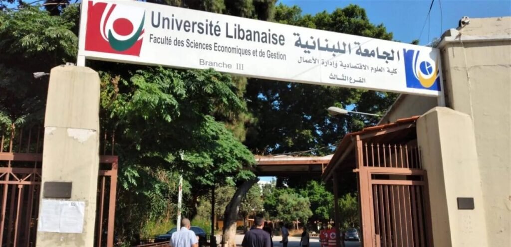 جدل سياسي يرافق اقتراح الولاية الثانية لرئيس الجامعة اللبنانية