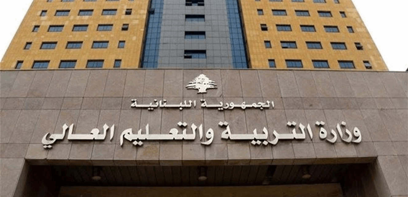قبيل بدء الامتحانات الرسمية.. دعوة من وزيرة التربية