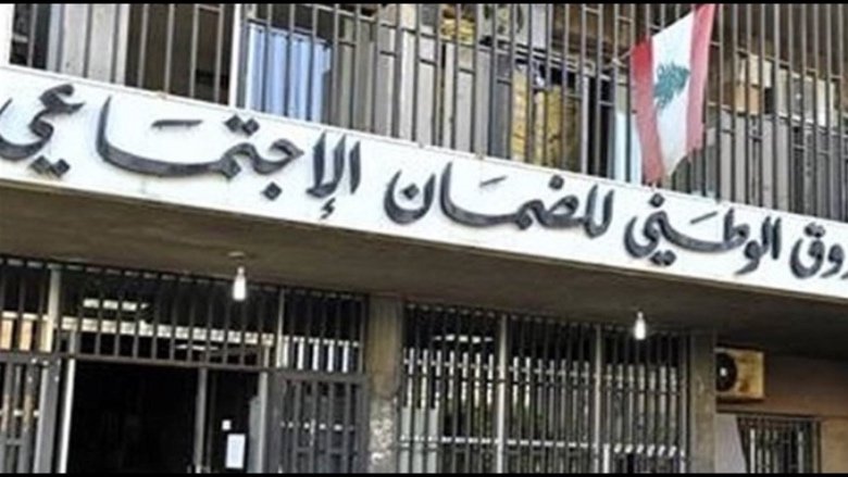 الضمان يضخ 309 مليارات ليرة للمستشفيات!