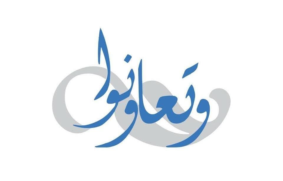 “وتعاونوا” تنفذ ثلاثة مشاريع حيوية لتعزيز الاستقرار في القرى الجنوبية