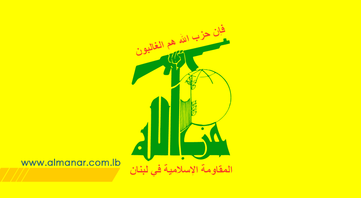 حزب الله دان العدوان الاميركي على العراق: يصب في مصلحة المشروع الأميركي الإسرائيلي لتفتيت الأمة