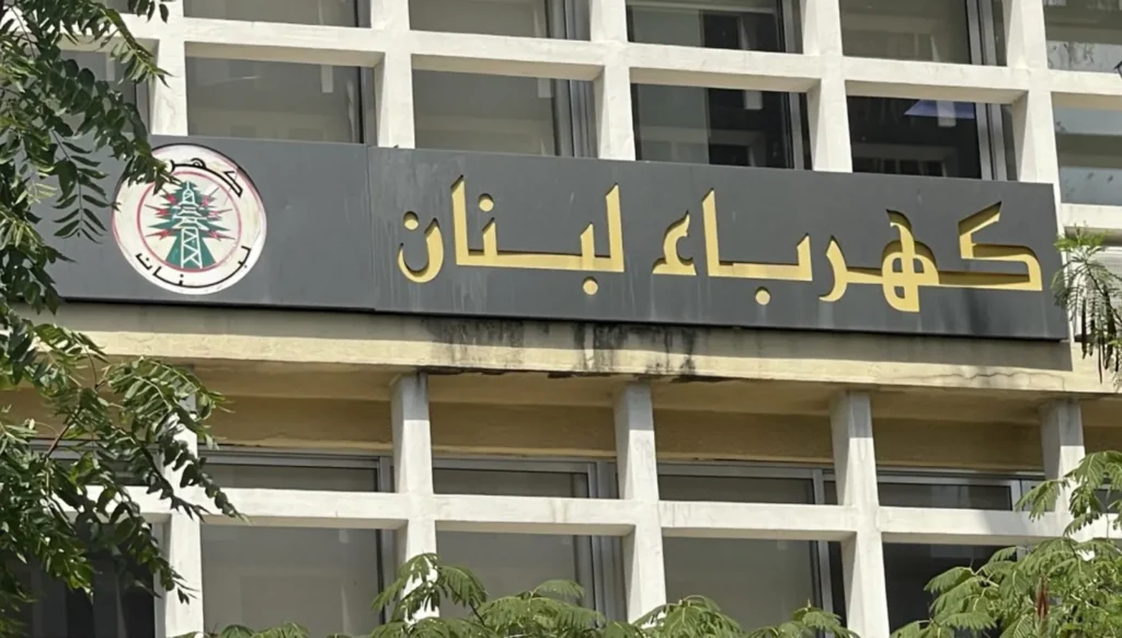 "كهرباء لبنان" توضح ملابسات التخلص من المواد الكيميائية