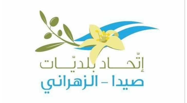 اتحاد بلديات صيدا – الزهراني يحذّر من أزمة نفايات ويدعو لتنفيذ المستحقات!