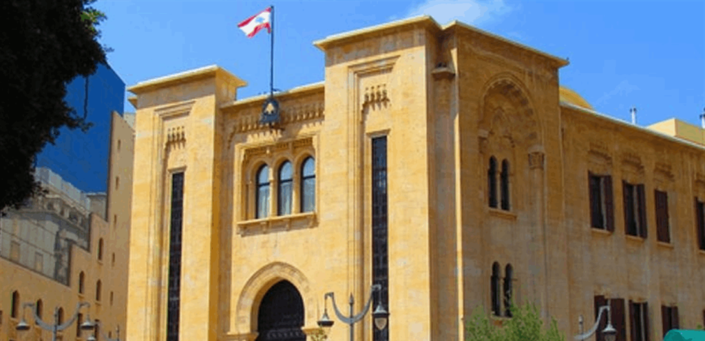 لجنة المال والموازنة أنجزت نهائيا إقرار قانون إعادة هيكلة المصارف وإصلاحها