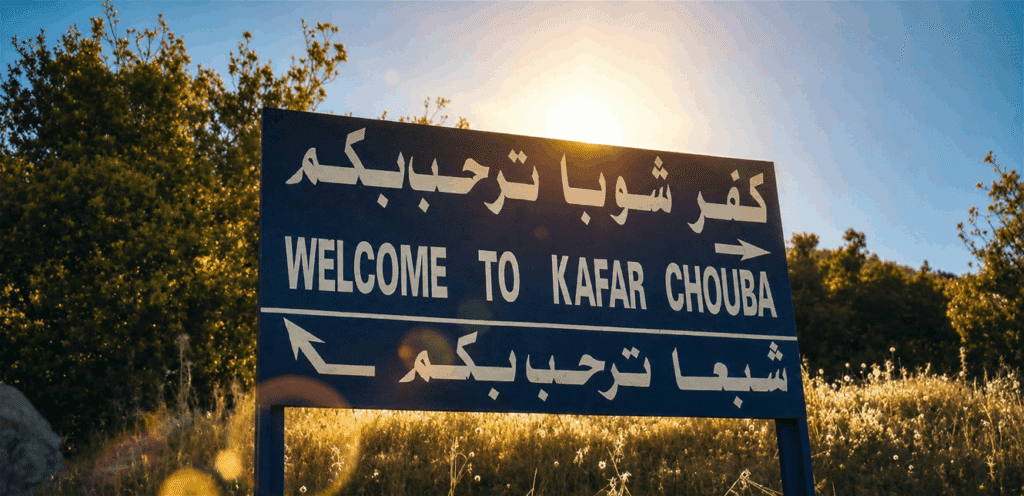 كفرشوبا تحت النار.. حرائق تمتد والدفاع المدني ممنوع من التحرك