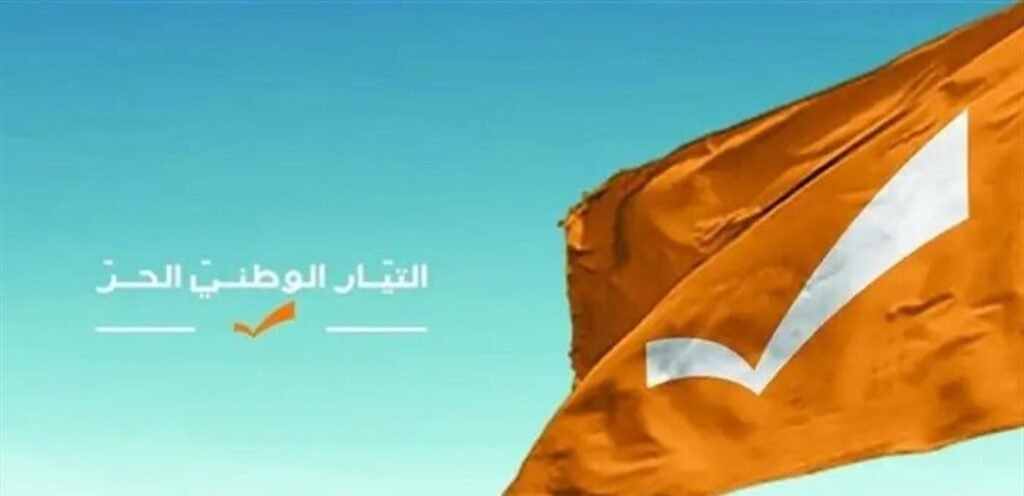 التيار الوطني الحر: المفاوضات بلا جدول زمني تفقد معناها وتشرعن العدوان