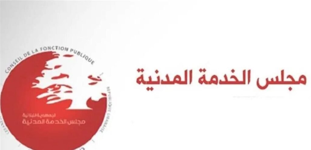 رئيسة مجلس الخدمة المدنية: لا صحة لهذا الخبر