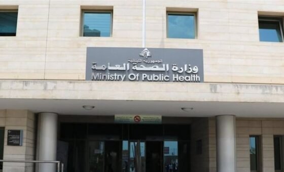 وزارة الصحة تنفي هذا الخبر!
