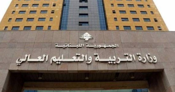 وزارة التربية تعلن مواعيد الامتحانات الرسمية للطلبات الحرة