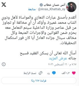 دخل مركز الشرطة حيّاً… وخرج منه إلى الموت!