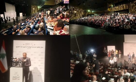 لبنانيون ضدّ التطبيع : لقاء واسع في مسرح المدينة بيروت يطلق مبادرة وطنية