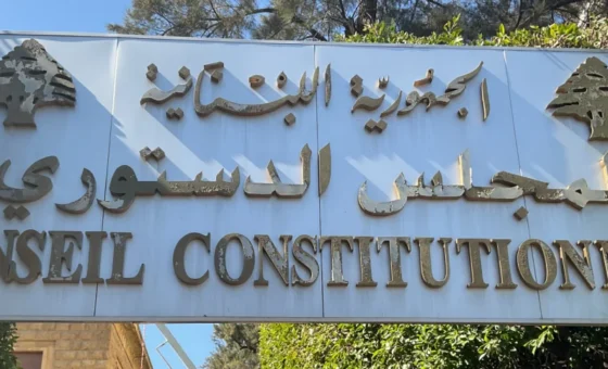 المجلس الدستوري أبطل التمديد المؤقت لرئيس الجامعة… ورمى الكرة في ملعب مجلس الوزراء!