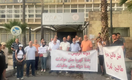 احتجاجًا على الانقطاع المستمر وارتفاع فواتير المولدات.. اعتصام أمام كهرباء صيدا