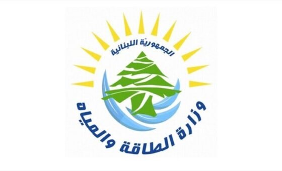 وزارة الطاقة أوضحت ليعقوبيان الالتباس بشأن تشغيل معملَي الزوق والجية وملف النفط الروسي
