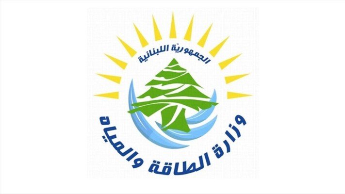 وزارة الطاقة أوضحت ليعقوبيان الالتباس بشأن تشغيل معملَي الزوق والجية وملف النفط الروسي