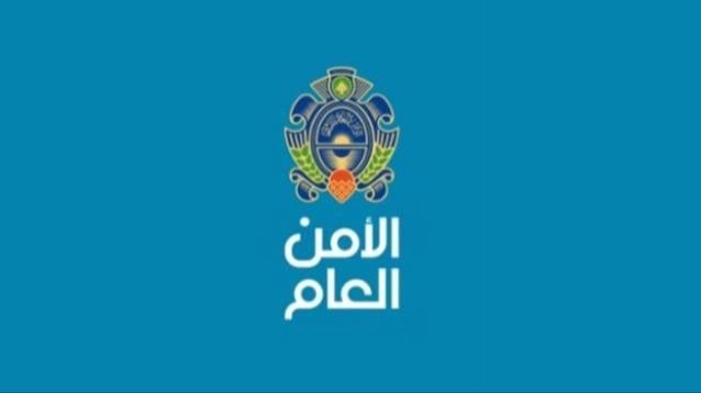 المديرية العامة للامن العام نظمت المرحلة ال20 من خطة الحكومة المعلقة بعودة النازحين السوريين