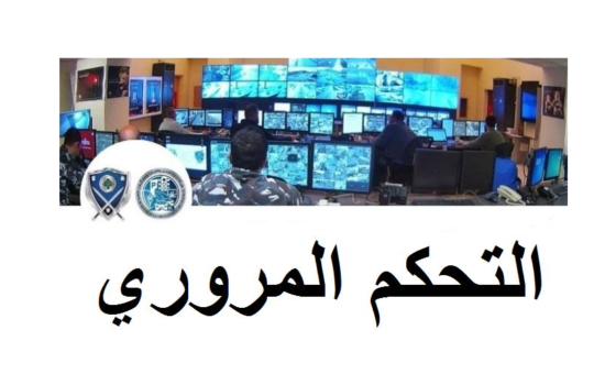 التحكم المروري: استكمال أعمال التزفيت على طريق ضهر البيدر