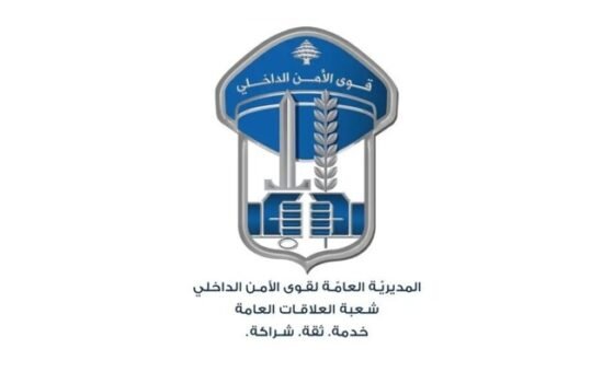 قوى الأمن: توقيف شخصَين بالجرم المشهود في محلّة مار مخايل وضبط كمية من المخدِّرات المعدّة للترويج