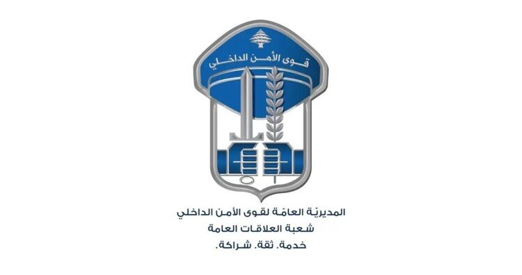 قوى الأمن: توقيف شخصَين بالجرم المشهود في محلّة مار مخايل وضبط كمية من المخدِّرات المعدّة للترويج