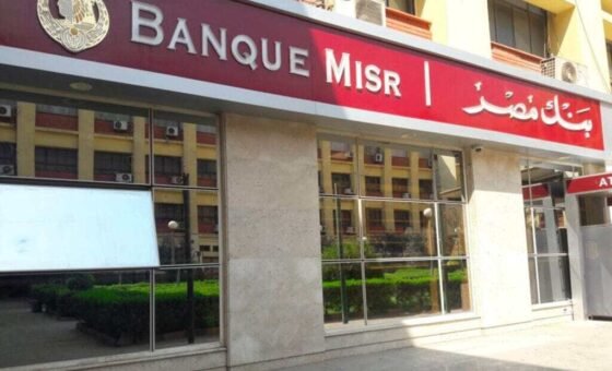 قرار صارم للخزانة الأمريكية.. واشنطن تحسم مصير فرع بنك مصر في دبي