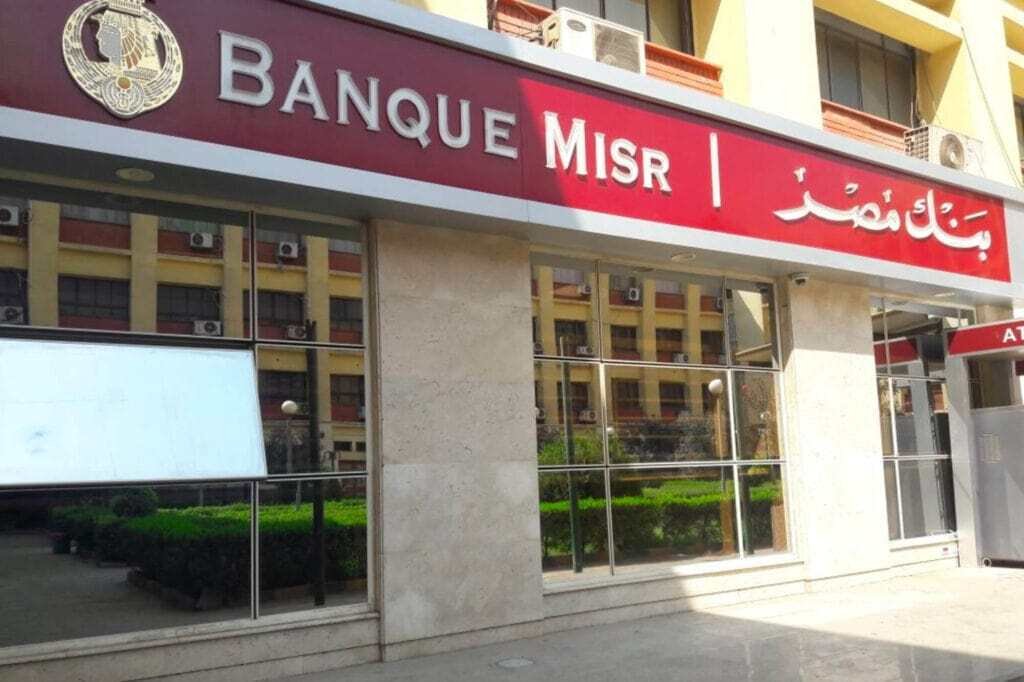 قرار صارم للخزانة الأمريكية.. واشنطن تحسم مصير فرع بنك مصر في دبي
