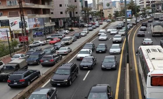تنبيه إلى السائقين.. هذا ما سيجري لمدة 7 أيام في محلّة كورنيش المزرعة