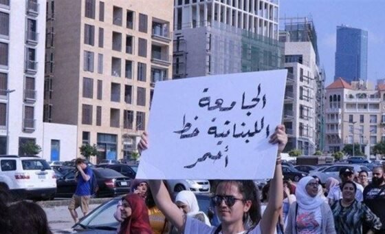 متفرّغو “اللبنانية” يعلنون الإضراب… إليكم الموعد
