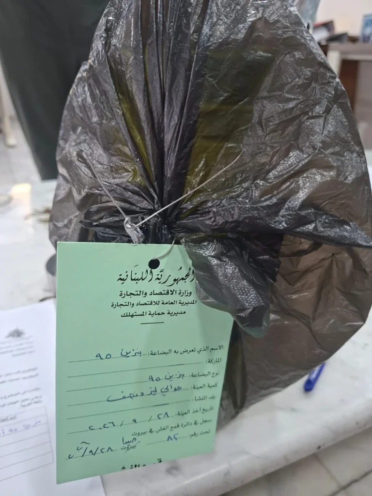من البنزين إلى مستحضرات التجميل… “الاقتصاد” توسّع حملاتها الرقابية