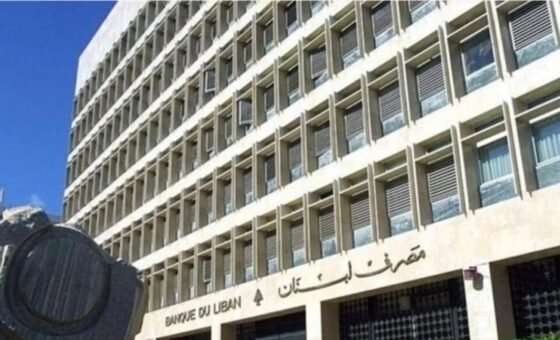 هذا ما كشفه مرجع رسمي عن “التعاميم الخاصة باموال المودعين”