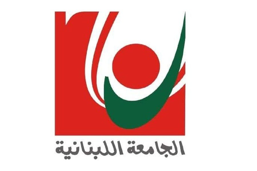مبنى الإدارة المركزية للجامعة اللبنانية بعد حريق المولد الكهربائي
