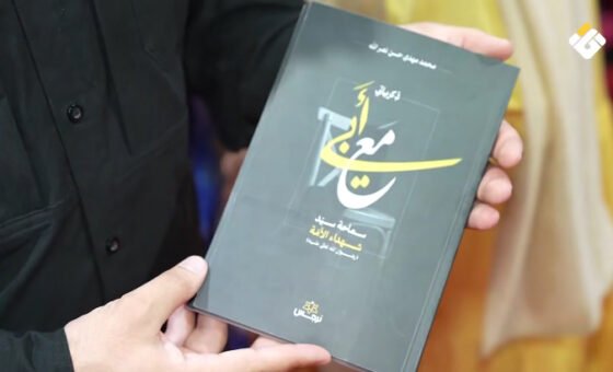 من الضاحية إلى بغداد.. «ذكرياتي مع أبي» يستحضر الجانب الإنساني من سيرة السيد حسن نصر الله
