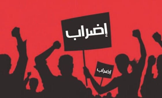 الأربعاء.. إضراب أو لا إضراب؟