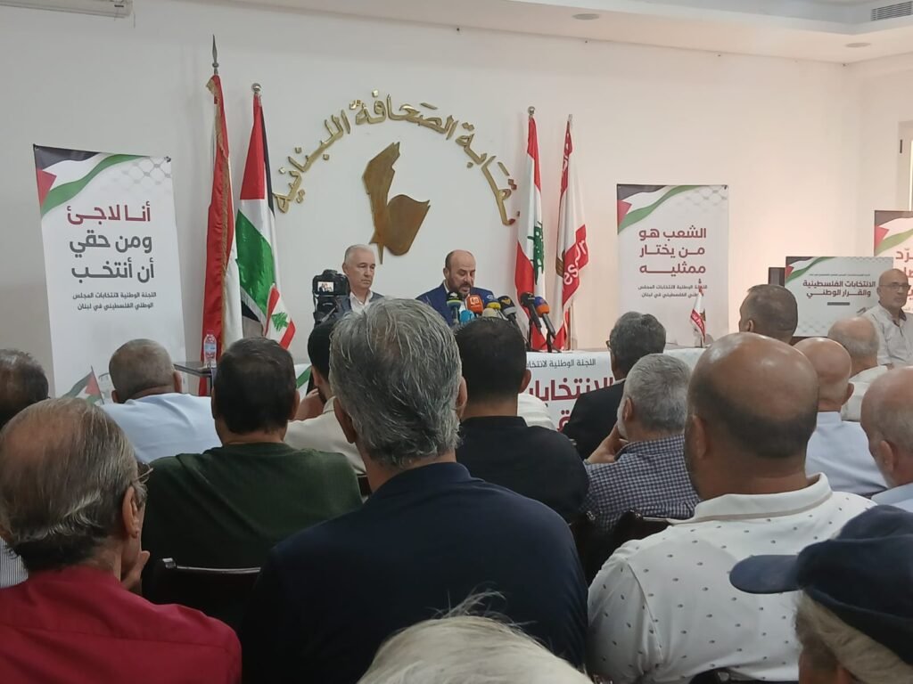 اللجنة الوطنية لانتخابات المجلس الوطني الفلسطيني ترفض آلية اختيار ممثلي لبنان وتطالب بالانتخابات