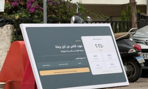 برمانا تحت سطوة الـValet Parking ….هذا ما حصل مع أبو فاضل!