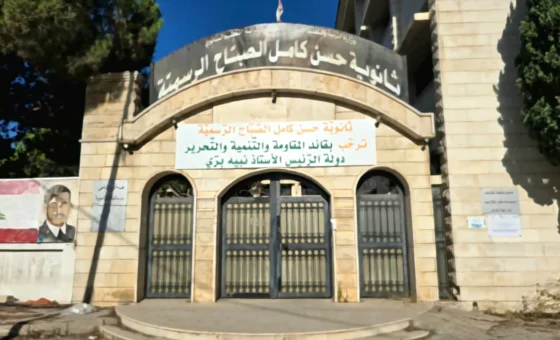 “النهار” تواكب انطلاق العام الدراسي في معهد النبطية المهني