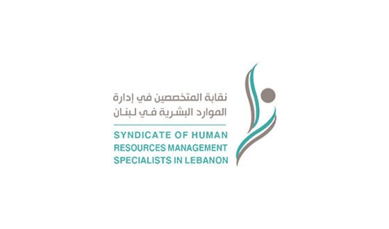 نقابة المتخصصين في الموارد البشرية: للإسراع في تصحيح الاجور ووقف زيادة الضرائب