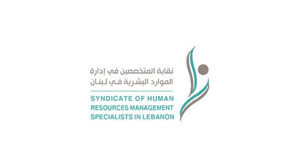 نقابة المتخصصين في الموارد البشرية: للإسراع في تصحيح الاجور ووقف زيادة الضرائب