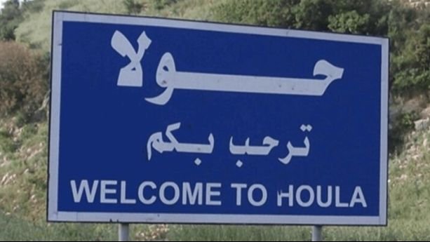 بلدية حولا إستنكرت إحراق مستشفى ميس الجبل الحكومي : جريمة برسم الدولة والمجتمع الدولي والامم المتحدة