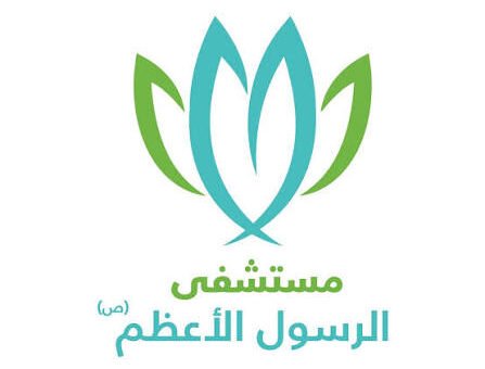 مستشفى الرسول الأعظم شاجبا الاعتداء الإسرائيلي على مستشفى ميس الجبل: هو انتهاك صارخ للقانون الدولي ولاتفاقات جنيف