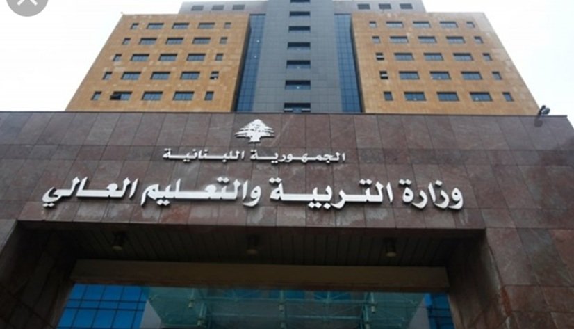 توضيح من وزارة التربية عن وضع المتعاقدين والمستعان بهم