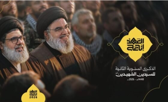 دعوة لحضور مهرجان الذكرى السنوية الثانية للسيدين الشهيدين