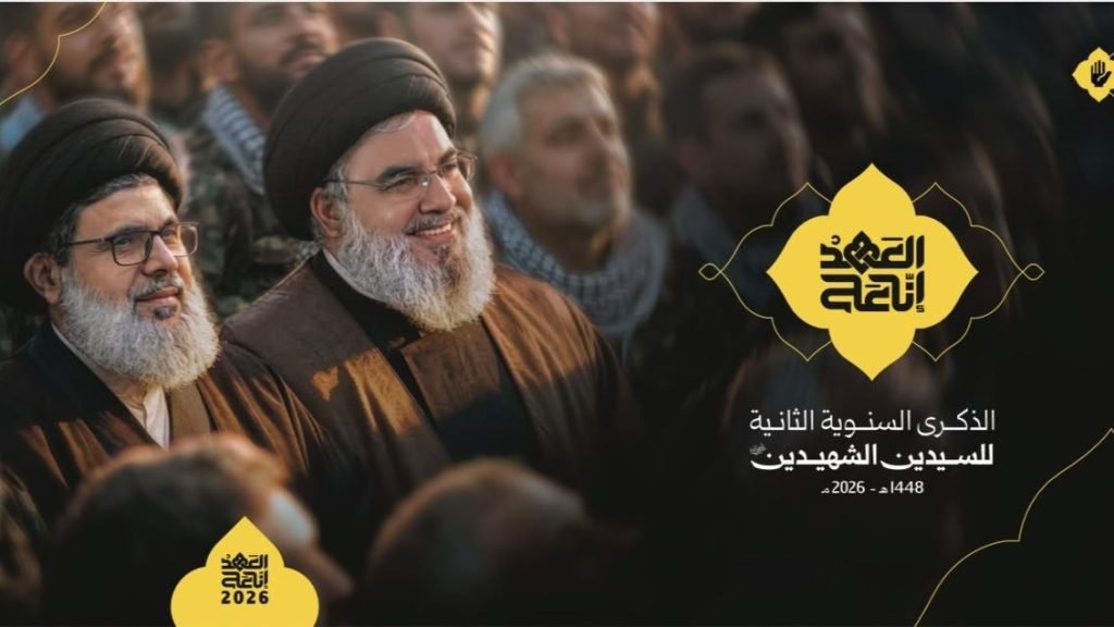 دعوة لحضور مهرجان الذكرى السنوية الثانية للسيدين الشهيدين