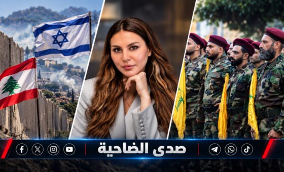الحزب أمام الاختبار الأصعب: من إدارة الصراع إلى إعادة تعريف دوره في لبنان