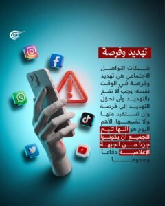 كان ينظر إليها بعين الحذر.. ماذا قال السيد الأمة عن مواقع التواصل الاجتماعي؟