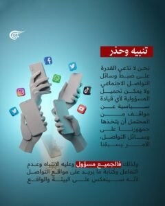 كان ينظر إليها بعين الحذر.. ماذا قال السيد الأمة عن مواقع التواصل الاجتماعي؟